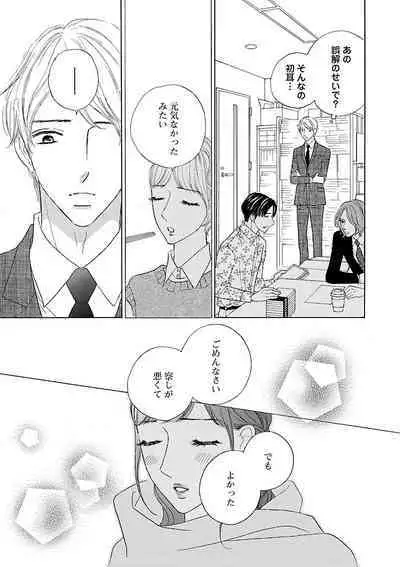 Renai LoveMax 2023-02