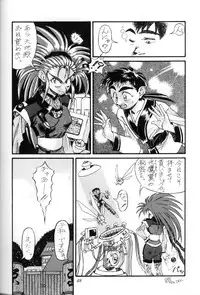 (C45) [Office Neko] Milky Syndrome EX2