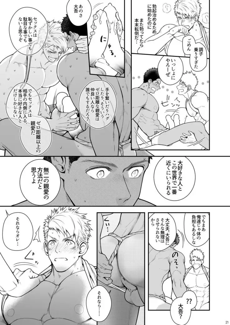 Kamisama to Kawataredoki