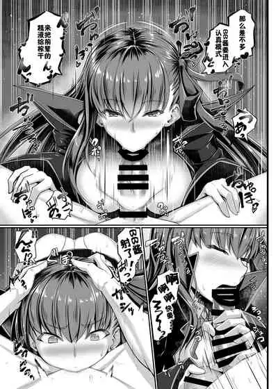 BB-chan no Koto nanka Zenzen Suki ja Nain dakara ne!