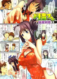 COMIC Shitsurakuten 2008-12