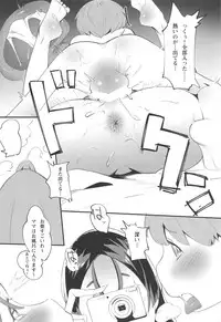 (C94) [Choushizen Kenkyuujo (Meido Sushi)] Boshi Soukan 2 (Fate/Grand Order)