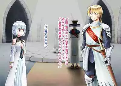 TS Knight Futanari Gang Rape