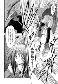 (C76) [Triple Pinch! (Suika)] freeze Soushuuhen