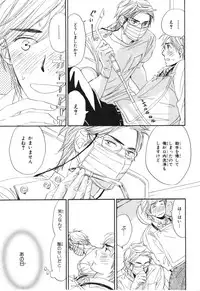 [Takaku Shouko] Boku wa Subete o Shitte Iru 4