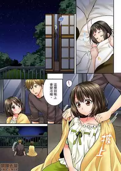 [戸ヶ里憐] 幼馴染にイかされるなんて…!同居初日に喧嘩エッチ31-40