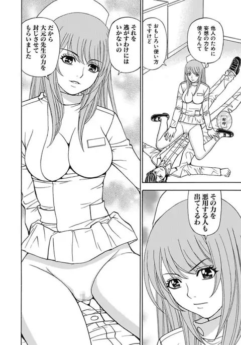 Anoko ni Itazura Maruchi Sousa 4th ~Boku no Mousou ga Genjitsu ni~