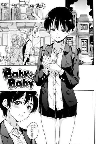 [Hamao] Atatakakute Yawarakakute | 暖暖溫柔鄉 [Chinese] [NAGi] [Decensored]