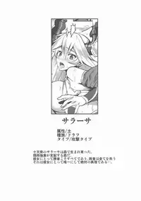 (C90) [Avion Village (Johnny)] BADEND GRANBLUE (Granblue Fantasy)