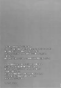 [Chikuwamome Ishikawa] Kemurikan ~taisa-hen~ (One Piece)