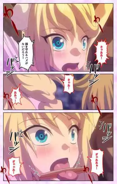 Mashou no Nie 3 Kanzenban