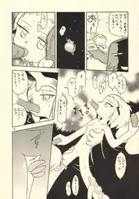 [Yuushaya (Kura Rissa)] Misumatchi | Mismatch