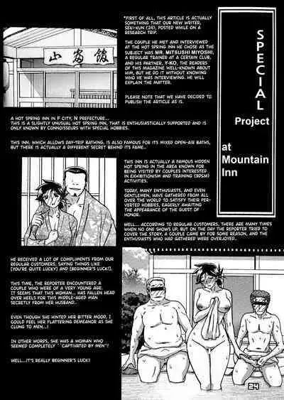 Gekkan Jukujo Tengoku 2023 Shinnen Tokudai-go