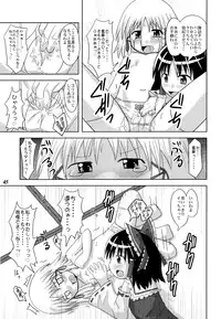 (Reitaisai 5) [Yuzu_momo Jam (Various)] Gensou Shoujo -Adesugata- (Touhou Project)