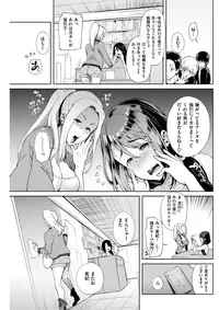 COMIC Shitsurakuten 2017-07 [Digital]