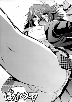 Namaiki Oppai Banchou Ch. 1-7