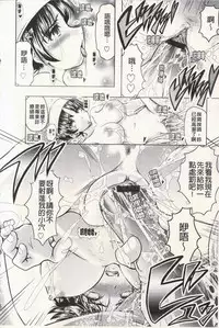 [Jinbo Hitode] Ero-Work│很好色的工作 [Chinese]