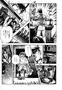 [Maeda Toshio] Trap Of Blood 2