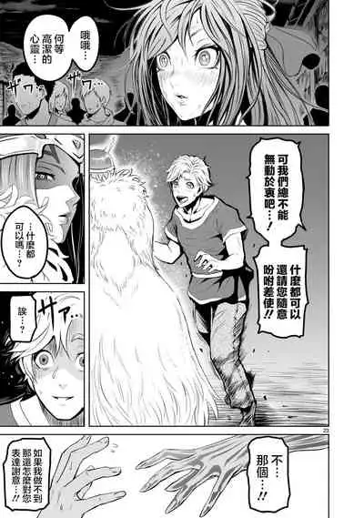 蔷薇园传奇 01-09 Chinese