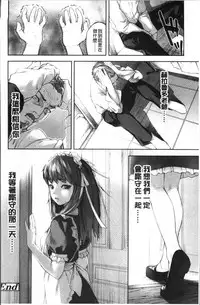 [Moyamoya] Labyrinth [Chinese]