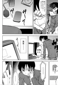 (C86) [Namakemono Kishidan (Tanaka Aji)] Unsweet Kurose Katsuko Plus Saikai...