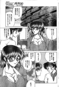 Doki! Special 2006-04