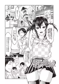 [Shindou Hajime] Fetish na Yuuwaku - Fetish Temptation [Digital]