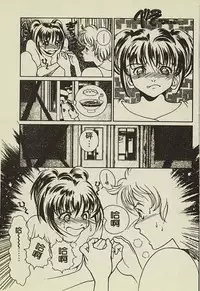 [Anthology] Ryoujoku Gakkou Vol. 2 [Chinese]