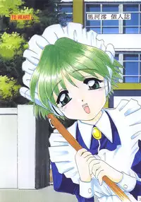 [M-10 (Kurokawa Mio)] Sweet Home (To Heart)