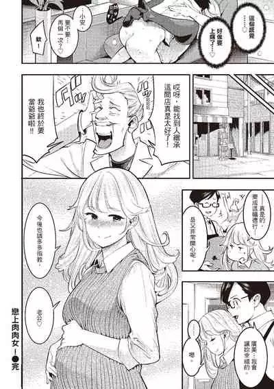 Hatsujou Rabbits | 動情騷兔