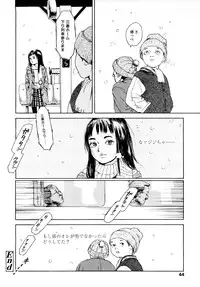 [Machida Hiraku] Tanpopo no Matsuri