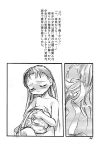 [P.A. Project (Teruki Kuma)] Kensa Nyuuin Soushuuhen [Digital]