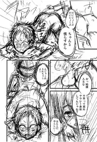 (Shota Scratch 19) [Majihama. (Mebata Shun)] Momota-ke 0.5