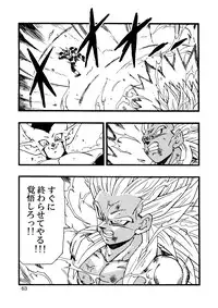 [Monkees (YoungJiJii)] Dragon Ball AF Vol. 12 (Dragon Ball GT)
