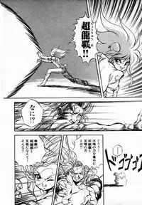 [Konya Takashi] Rising Beast Lili 1