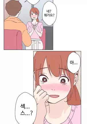 Love Navigator Ch.1-19