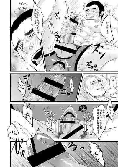 [Toriaezu Nama (Nagayoshi Shun)] Beloved Heavy Weight [Digital]