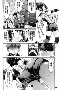 [Inoue Yoshihisa] Akogare no senpai o shibatte nige rarenaku shite ××× [Chinese]