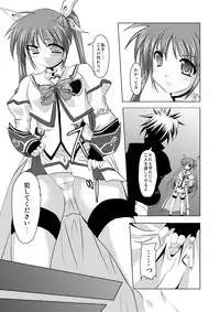 (C75) [TRICKorTREAT (Kagura Tsukune)] InSulT III (Mahou Shoujo Lyrical Nanoha)