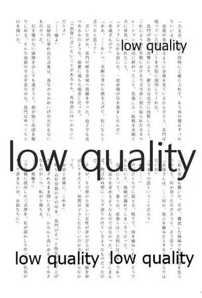 Akagi x Kaga Shinkon Shoya Anthology - 1st bite