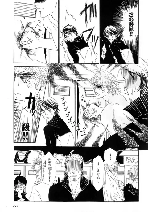 b-BOY Phoenix Vol.6 Gijinka Tokushuu