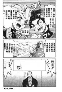 [Anthology] Love Chara Taizen 1 [Chinese]