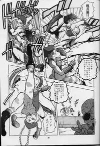 (C51) [Gerumaru (Isutoshi)] RENGE RETURNS (Various)