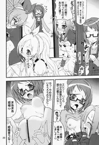 (C81) [Gemashafu (Gekoge Satoru)] Yakkamashiiwa (Suite Precure)