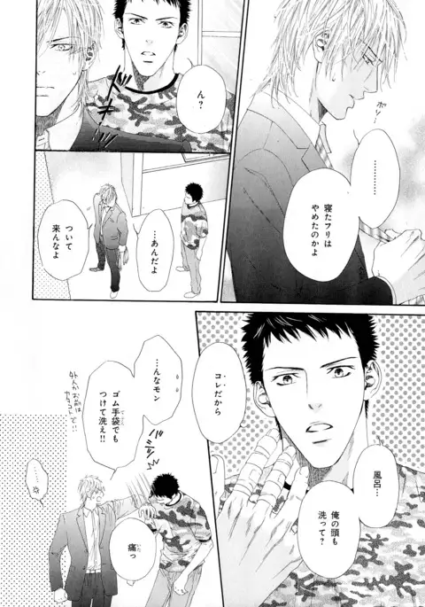 b-BOY Phoenix Vol.5 Bishonure Tokushuu