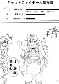 (C79) [I'e POISON (Amayu)] Monster Collection Cat Fight (Monster Collection)