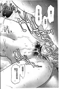 [Saida Kazuaki] Kohjyo Ryojyoku AHAN [Chinese]