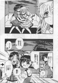 [Kusaka Shiroi] Megu ♥ miruku Vol.03