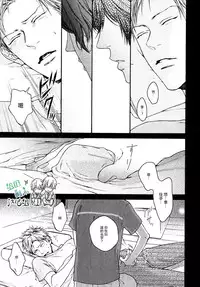 [Hinako] Namaiki Hierarchy | 没大没小的等级制度 [Chinese] [组团下副本汉化组]