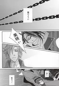 (Knights of BLUEIV) [Hariken (Maru)] enchain (K)